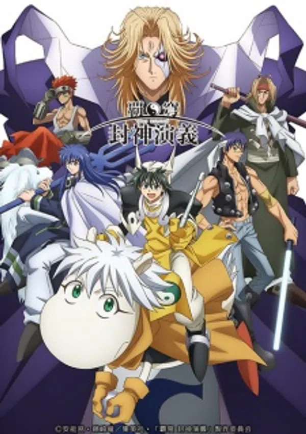 Xem Phim Hakyuu Houshin Engi Vietsub HD Online