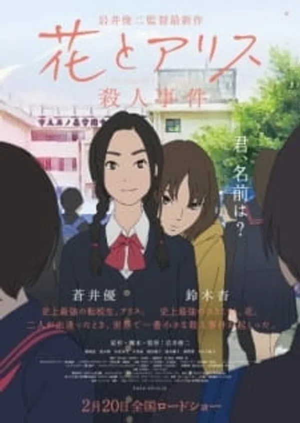 Xem Phim Hana to Alice: Satsujin Jiken Vietsub HD Online