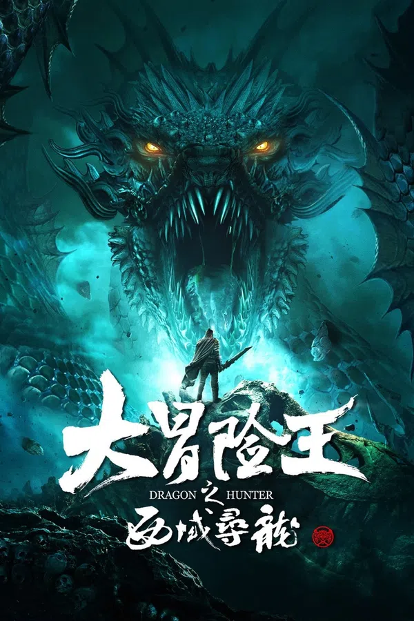 Xem Phim Hàng Long Đại Sư 2: Tróc Yêu Bảng Vietsub HD Online