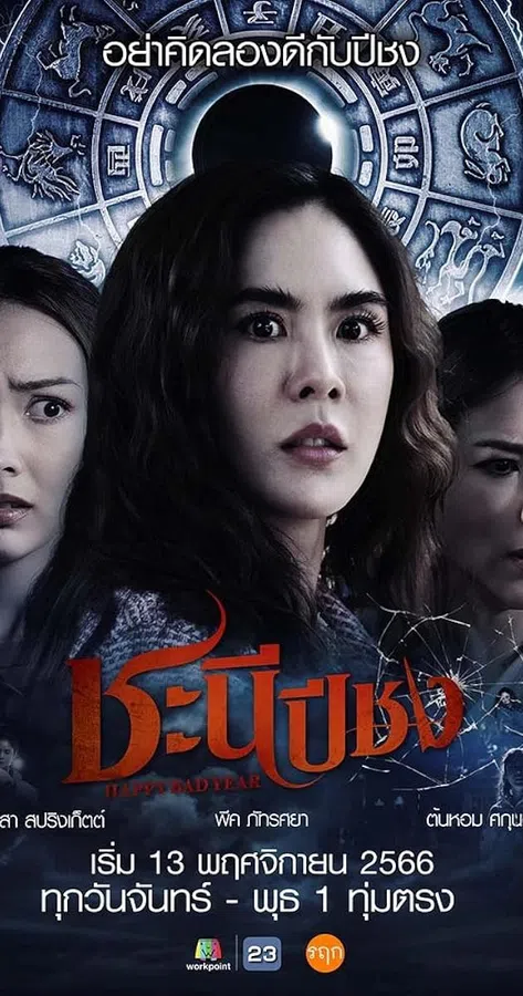 Xem Phim Happy Bad Year Vietsub HD Online