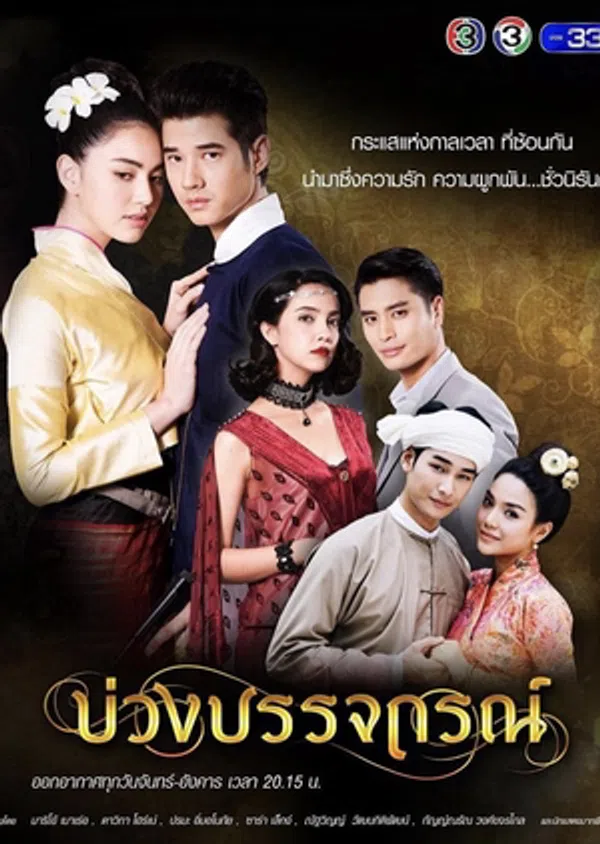 Xem Phim Hẹn Ước Tình Yêu Vietsub HD Online