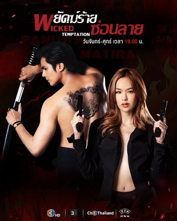 Xem Phim Hổ Giấu Vằn Vietsub HD Online