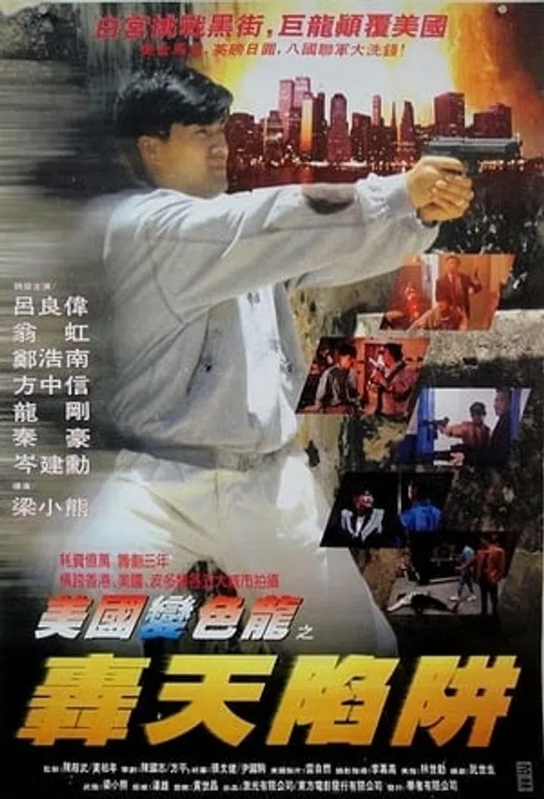 Xem Phim Hổ Huyệt Đồ Long Vietsub HD Online