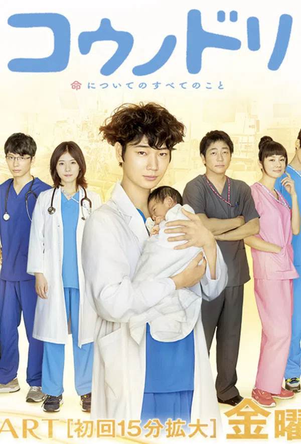 Xem Phim Hộ sinh Hạc (Phần 1) Vietsub HD Online