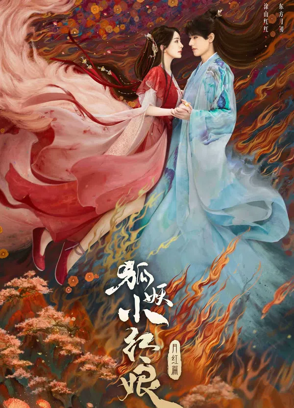 Xem Phim Hồ Yêu Tiểu Hồng Nương: Nguyệt Hồng Thiên Vietsub HD Online
