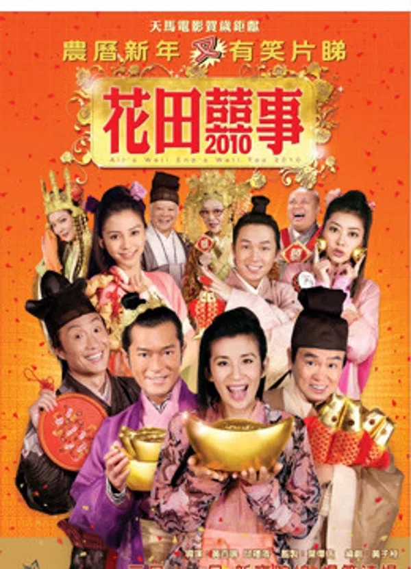 Xem Phim Hoa Điền Hỷ Sự Vietsub HD Online
