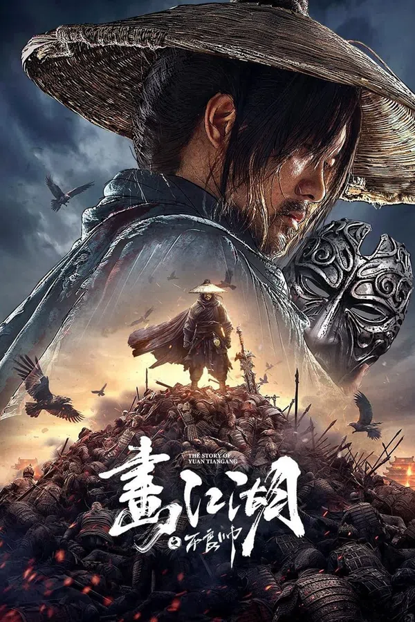Poster phim Họa Giang Hồ: Bất Lương Soái trên Xem Phim Fun