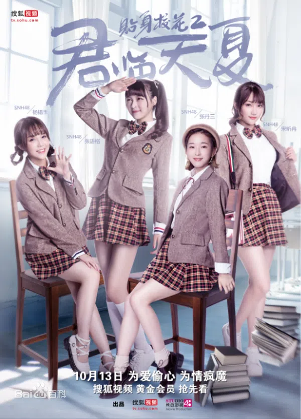 Xem Phim Hoa Khôi Học Đường Chi Quân Lâm Thiên Hạ Vietsub HD Online