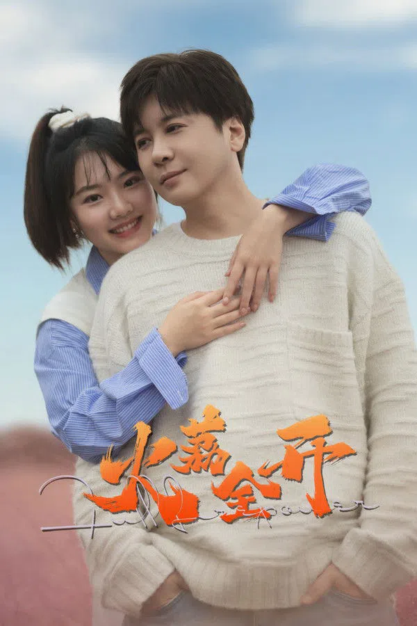 Xem Phim Hỏa Lệ Toàn Khai Vietsub HD Online