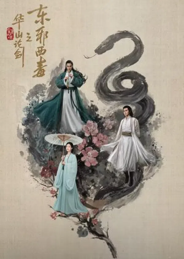 Poster phim Hoa Sơn Luận Kiếm - Đông Tà Tây Độc trên Xem Phim Fun