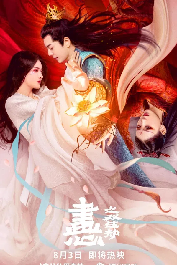 Poster phim Họa Tâm: Song Sinh Kiếp trên Xem Phim Fun