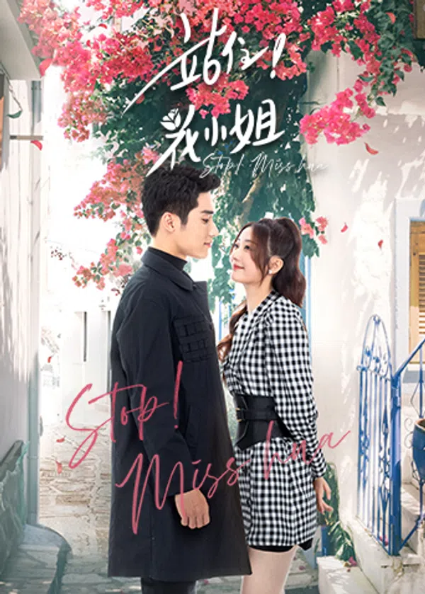 Xem Phim Hoa Tiểu Thư, Đứng Lại! Vietsub HD Online