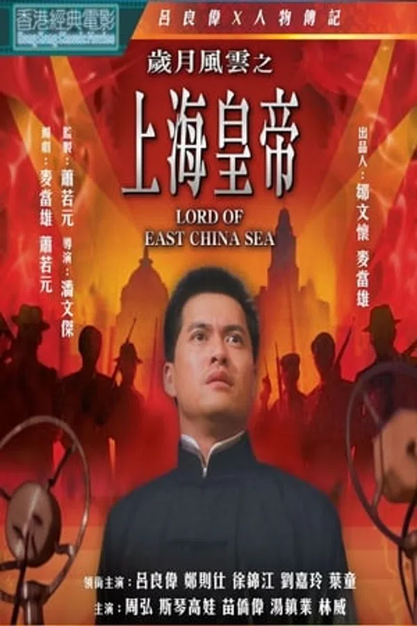 Xem Phim Hoàng Đế Thượng Hải Vietsub HD Online