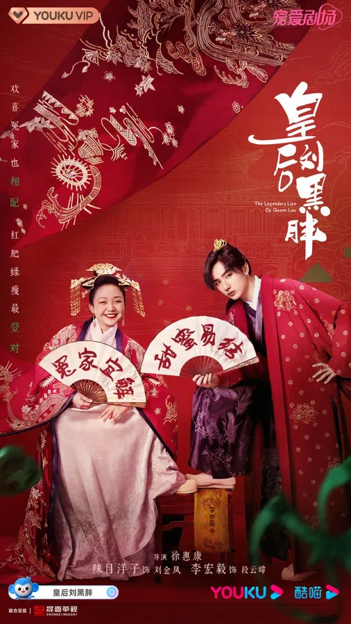 Xem Phim Hoàng Hậu Lưu Hắc Bàn Vietsub HD Online