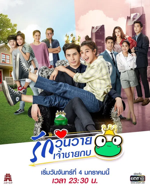 Xem Phim Hoàng Tử Ếch (2021) Vietsub HD Online
