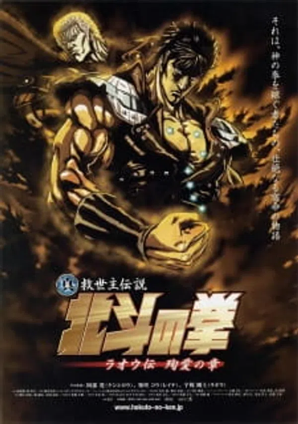 Xem Phim Hokuto no Ken: Raoh Gaiden Junai-hen Vietsub HD Online