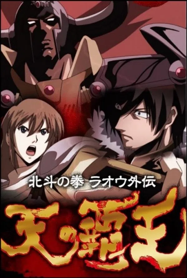 Xem Phim Hokuto no Ken: Raoh Gaiden Ten no Haoh Vietsub HD Online