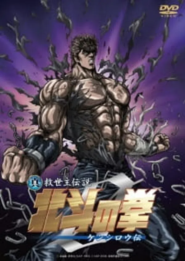 Poster phim Hokuto no Ken Zero: Kenshirou Den trên Xem Phim Fun