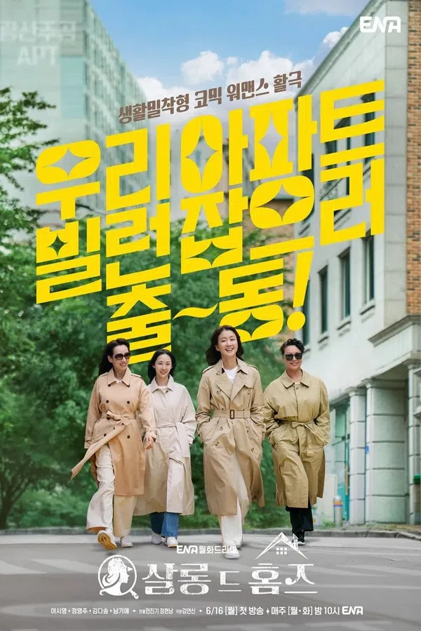 Xem Phim Holmes Của Khu Phố Vietsub HD Online