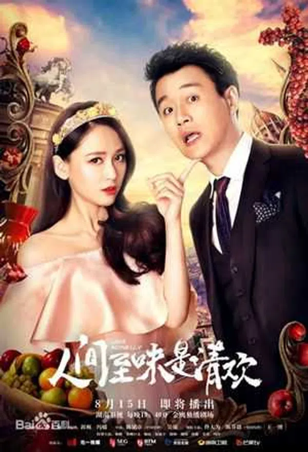Xem Phim Hơn Cả Tình Yêu (Thanh Đạm Là Mỹ Vị Nhân Gian) Vietsub HD Online