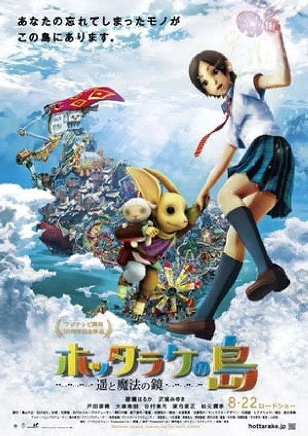 Poster phim Hòn Đảo Lãng Quên: Haruka Và Chiếc Gương Ma Thuật trên Xem Phim Fun