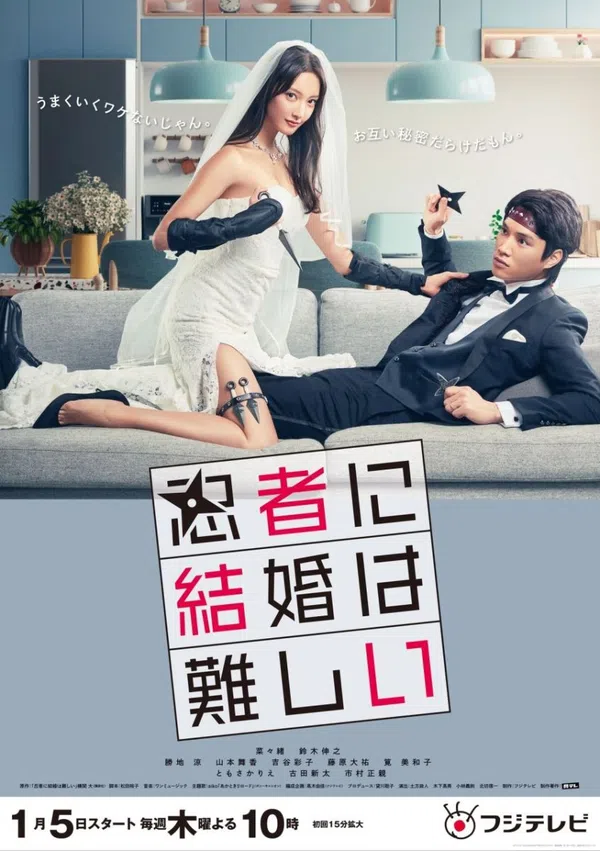 Poster phim Hôn nhân thật khó với Ninja trên Xem Phim Fun