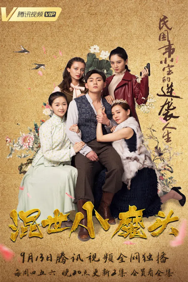 Xem Phim Hỗn Thế Tiểu Ma Đầu Vietsub HD Online