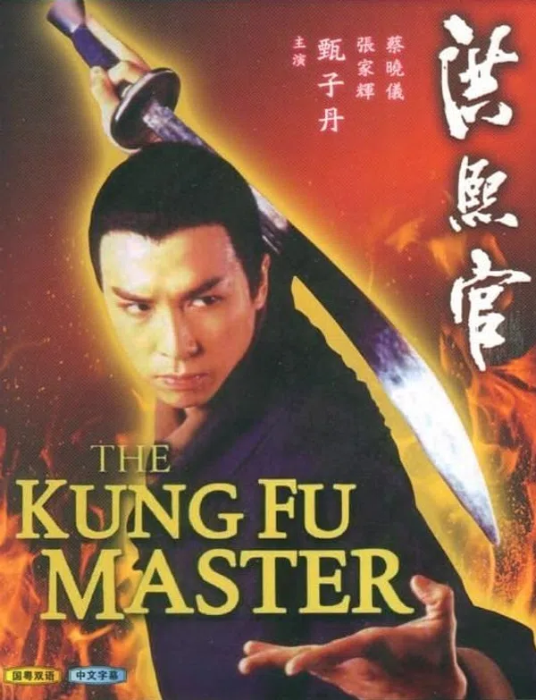Xem Phim Hồng Hy Quan (1994) Vietsub HD Online