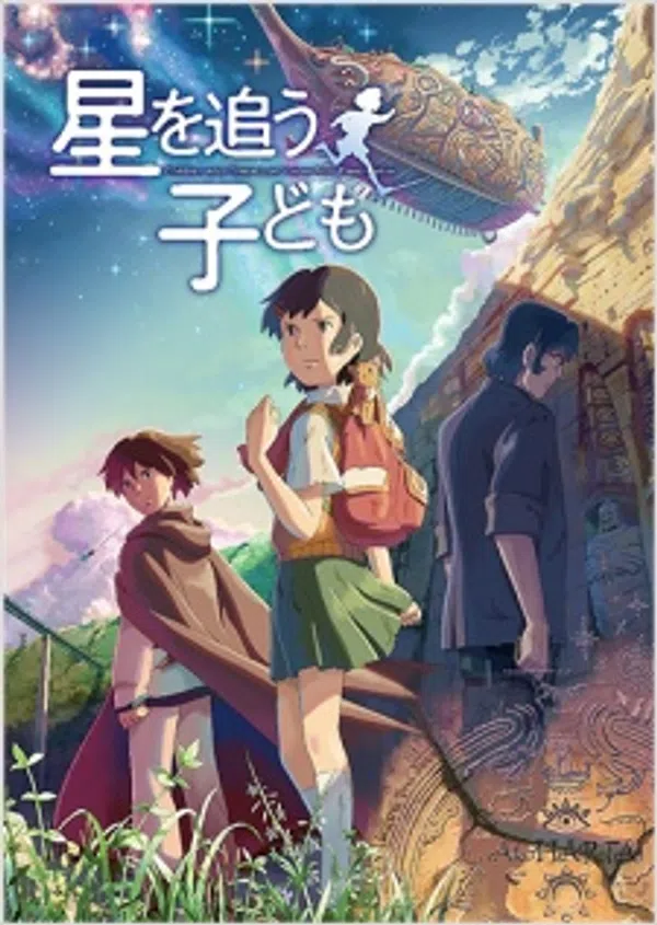 Xem Phim Hoshi wo Ou Kodomo Vietsub HD Online