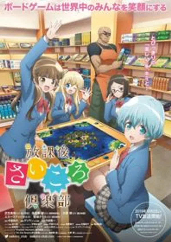 Poster phim Houkago Saikoro Club trên Xem Phim Fun