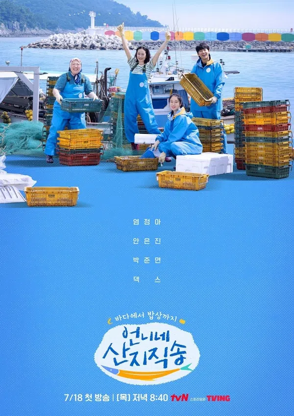 Xem Phim Hương Vị Của Biển Vietsub HD Online