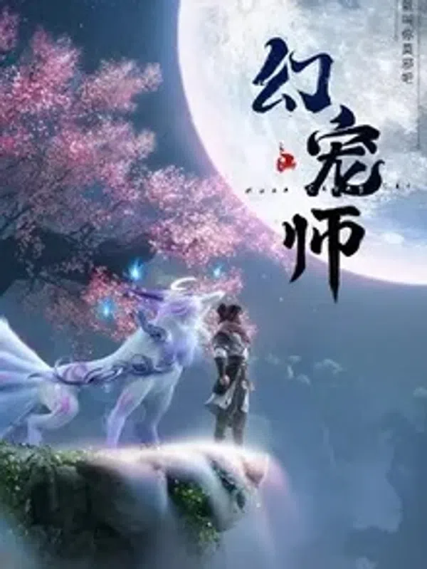 Xem Phim Huyễn Sủng Sư Vietsub HD Online