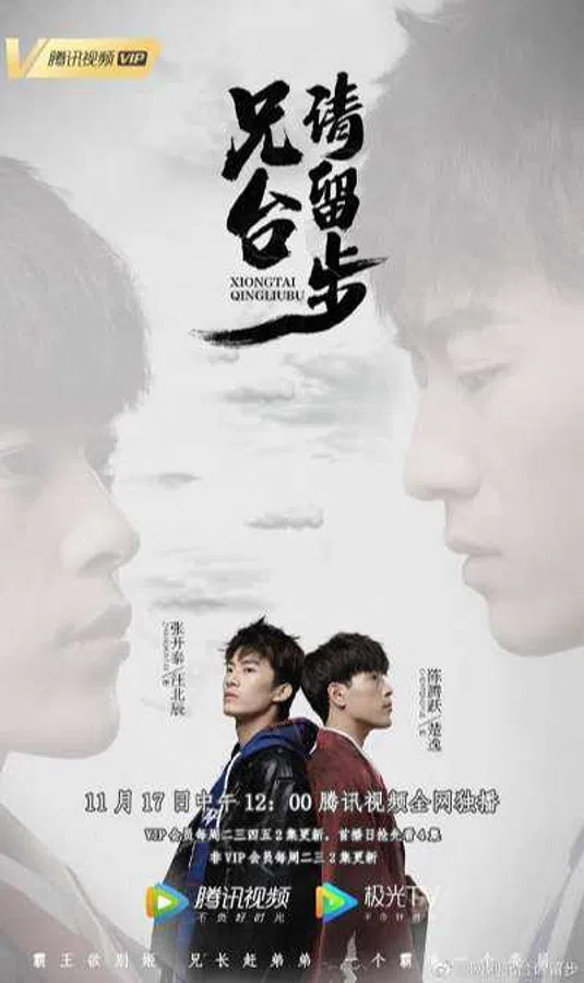 Xem Phim Huynh Đài Xin Dừng Bước Vietsub HD Online