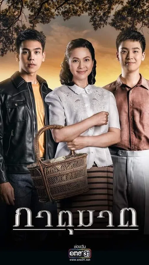 Xem Phim Huynh Đệ Tương Tàn (bản thái) Vietsub HD Online