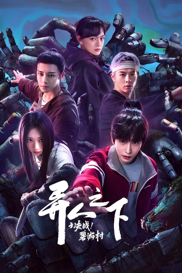 Xem Phim I Am Nobody: The Showdown Between Yin & Yang Vietsub HD Online