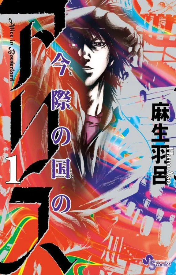 Xem Phim Imawa no Kuni no Alice Vietsub HD Online