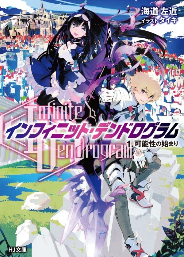 Xem Phim Infinite Dendrogram Vietsub HD Online