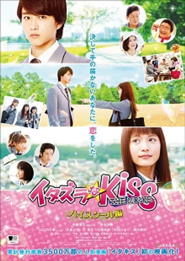 Xem Phim Itazurana Kiss The Movie in High School Vietsub HD Online