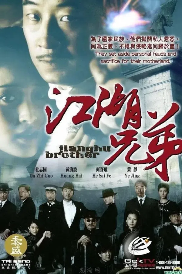 Xem Phim Huynh Đệ Giang Hồ Vietsub HD Online