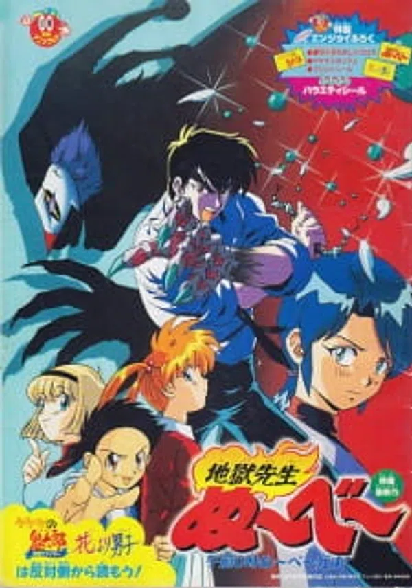 Xem Phim Jigoku Sensei Nube: Gozen 0 Ji Nube Shisu! Vietsub HD Online