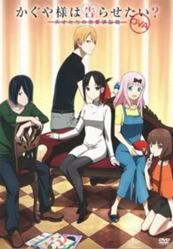 Poster phim Kaguya-sama wa Kokurasetai? Tensai-tachi no Renai Zunousen OVA trên Xem Phim Fun
