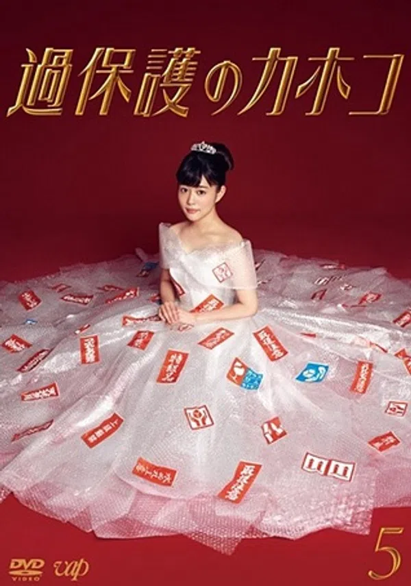 Poster phim Kahoko, Cô Nàng Thơ Ngây trên Xem Phim Fun