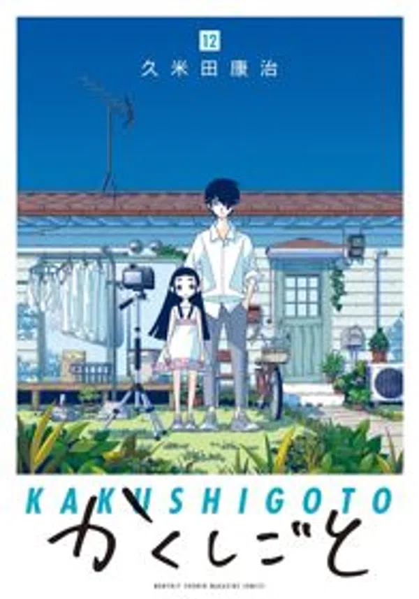 Xem Phim Kakushigoto Movie Vietsub HD Online