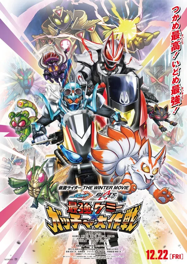 Xem Phim Kamen Rider The Winter Movie: Gotchard & Geats Strongest Chemy★Great Gotcha Operation Vietsub HD Online