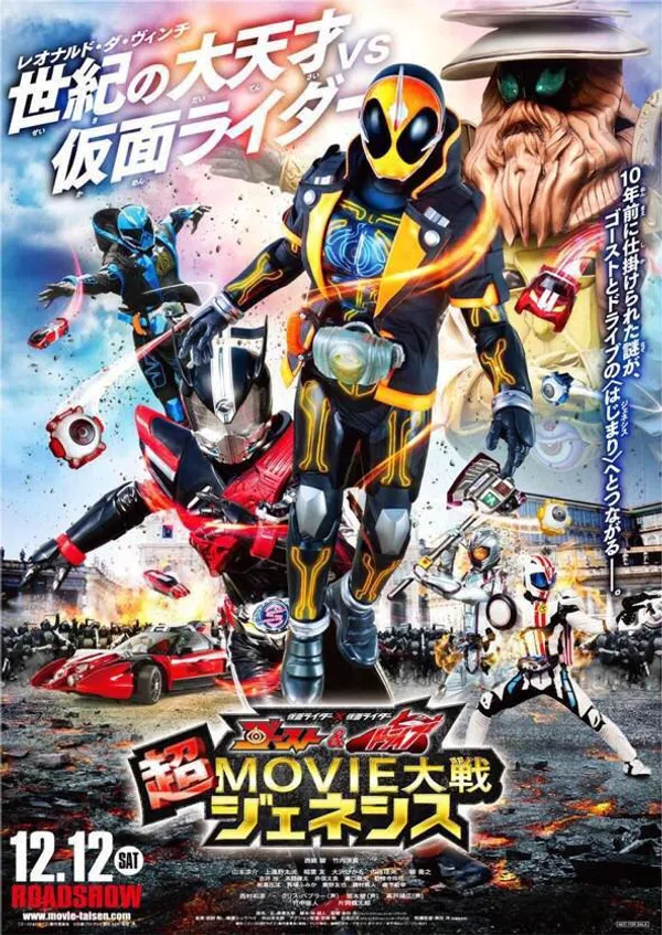 Xem Phim Kamen Rider Vs Kamen Rider - Ghost & Drive Super Movie War Genesis Vietsub HD Online