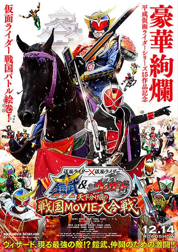 Poster phim Kamen Rider X Kamen Rider Gaim & Wizard: Tenkawakeme No Sengoku Movie Daigassen trên Xem Phim Fun