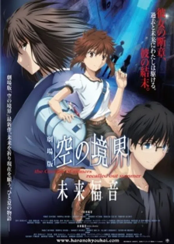 Xem Phim Kara no Kyoukai Movie: Mirai Fukuin Vietsub HD Online