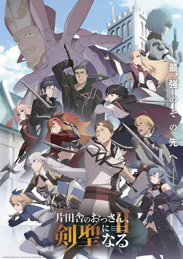 Poster phim Katainaka no Ossan, Kensei ni Naru II trên Xem Phim Fun