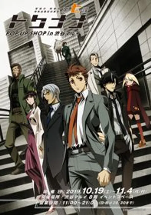Poster phim Keishichou Tokumubu Tokushu Kyouakuhan Taisakushitsu Dainanaka: Tokunana trên Xem Phim Fun