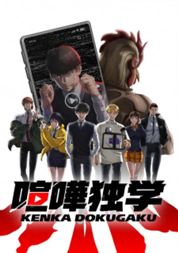 Xem Phim Kenka Dokugaku Vietsub HD Online
